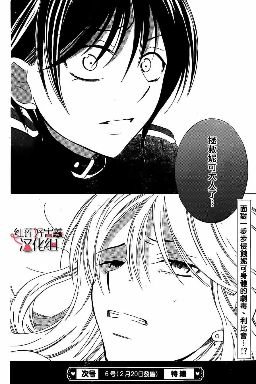 第53话 第29页