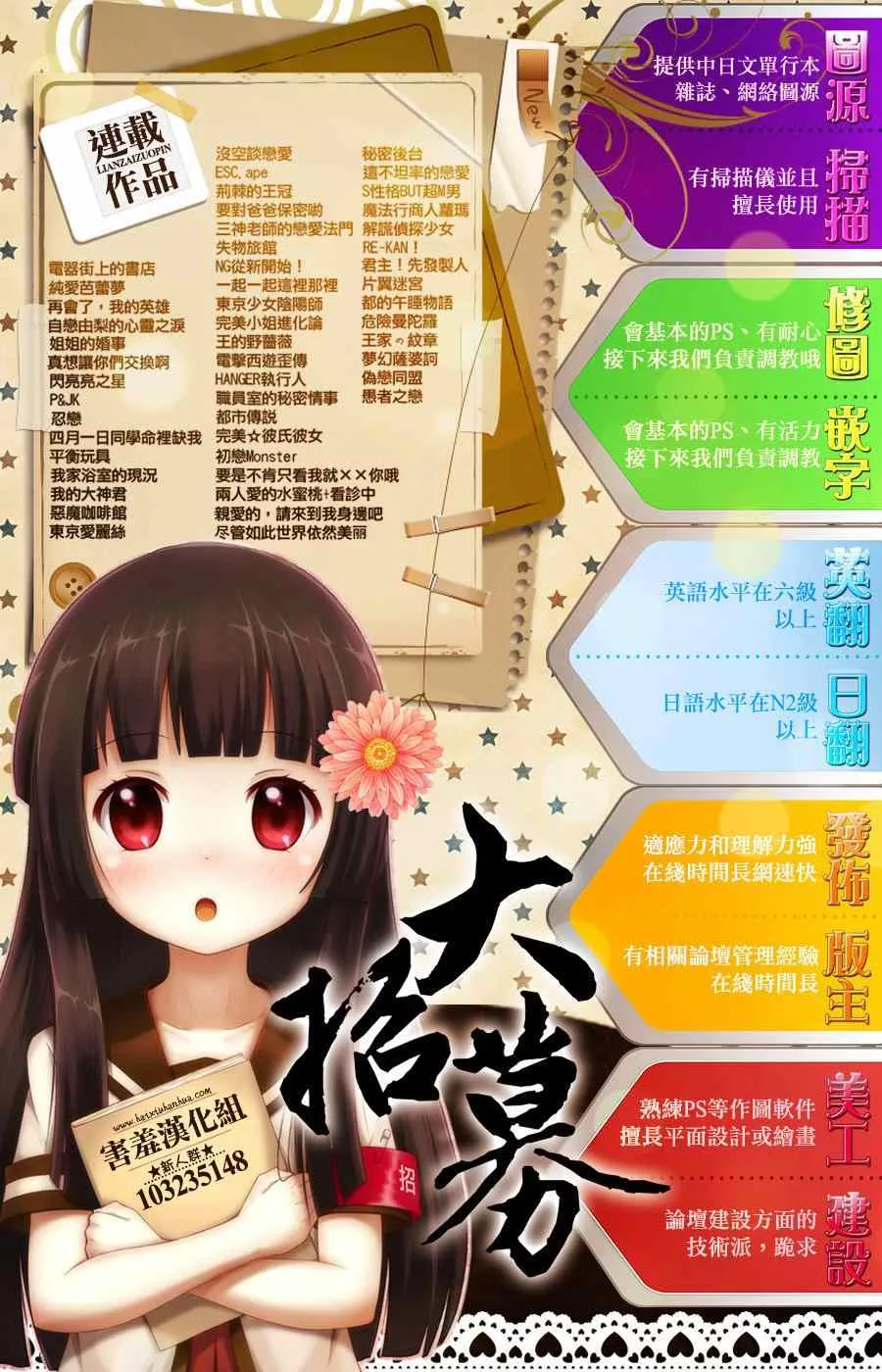 第53话 第30页