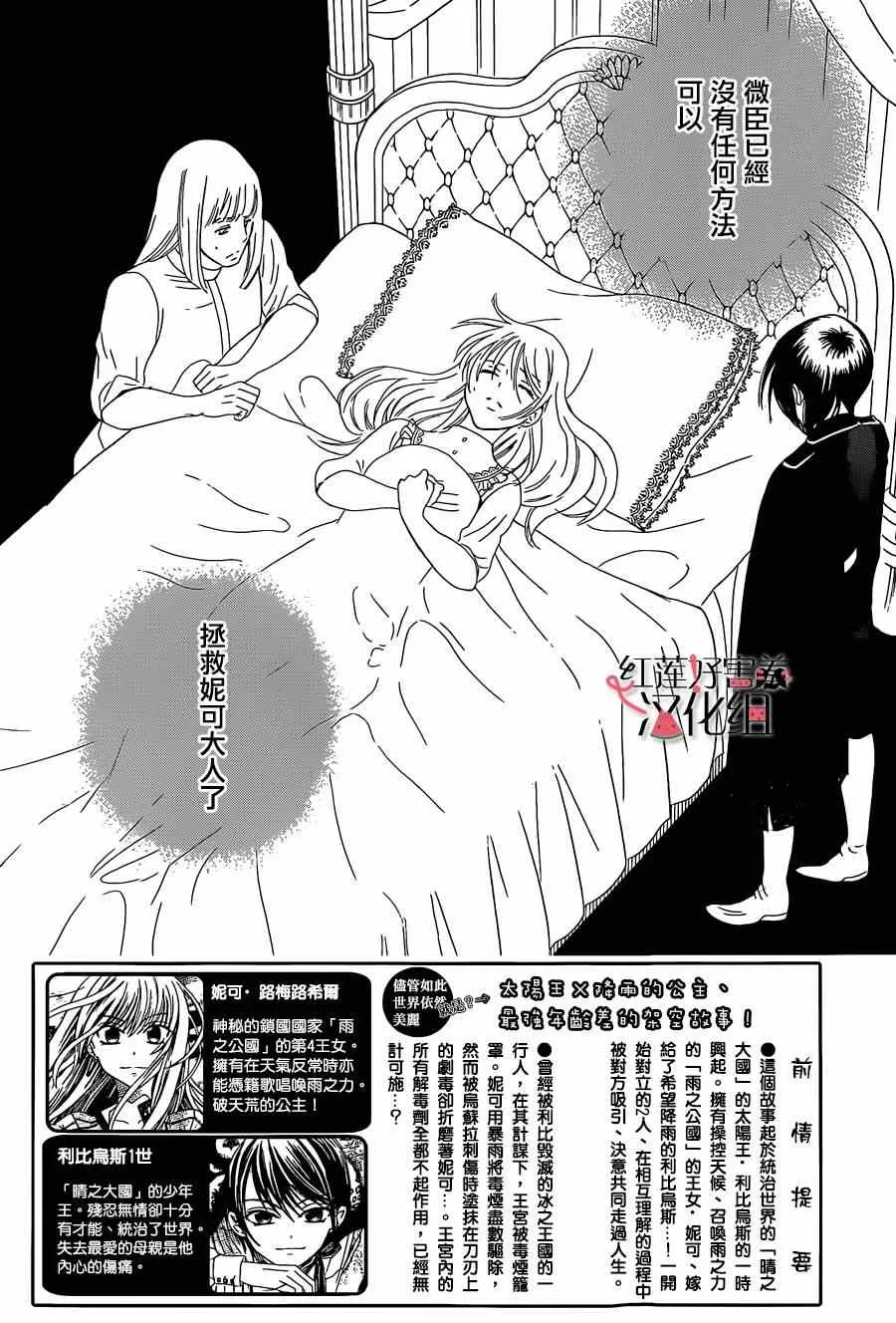 第54话 第2页