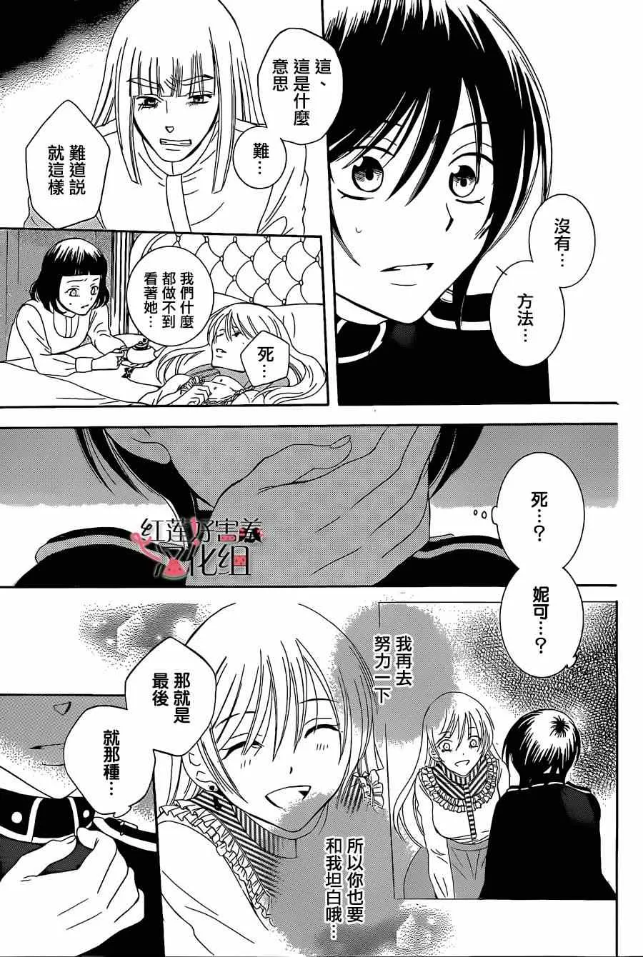 第54话 第3页
