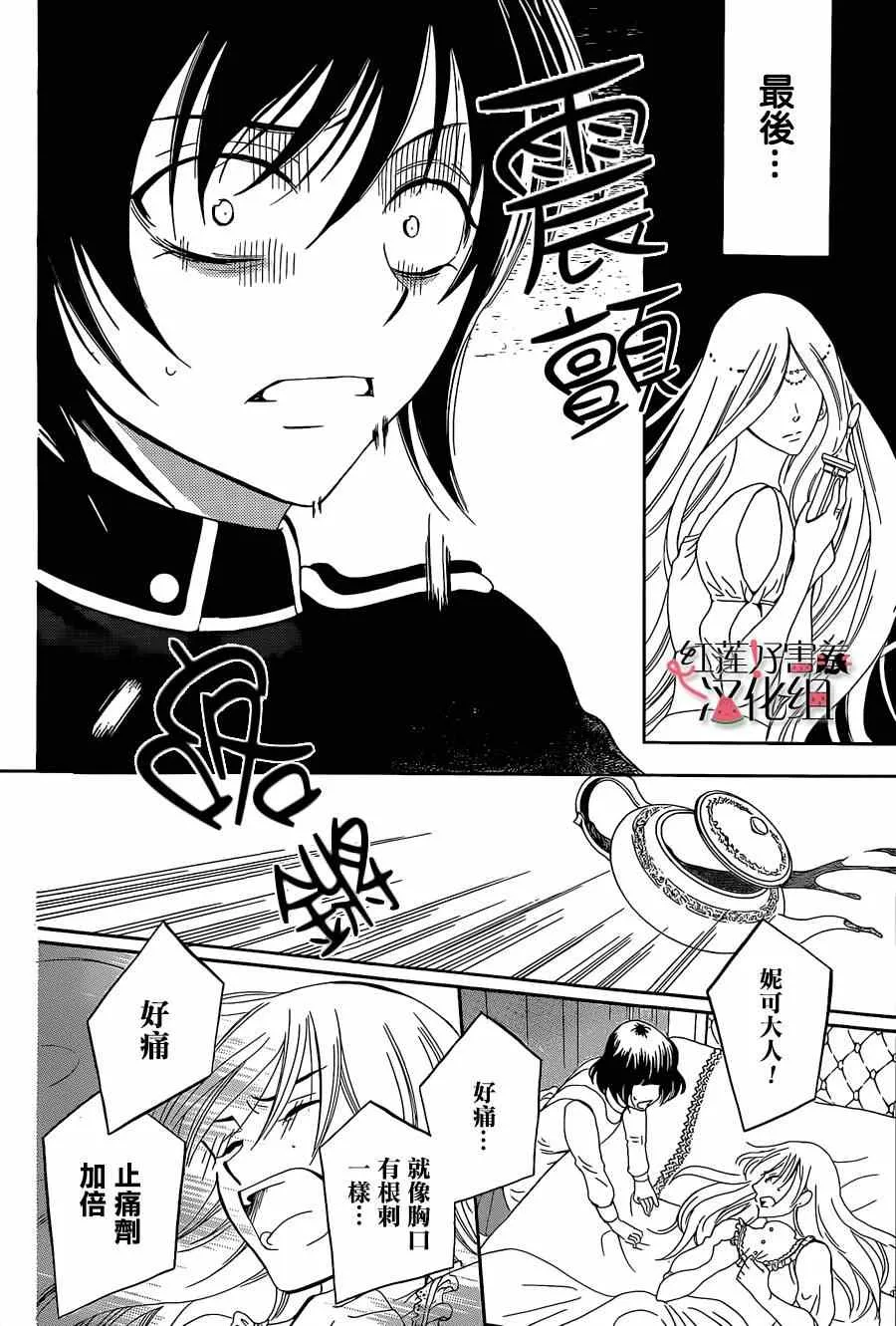第54话 第4页
