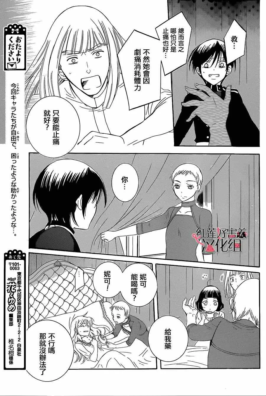 第54话 第5页