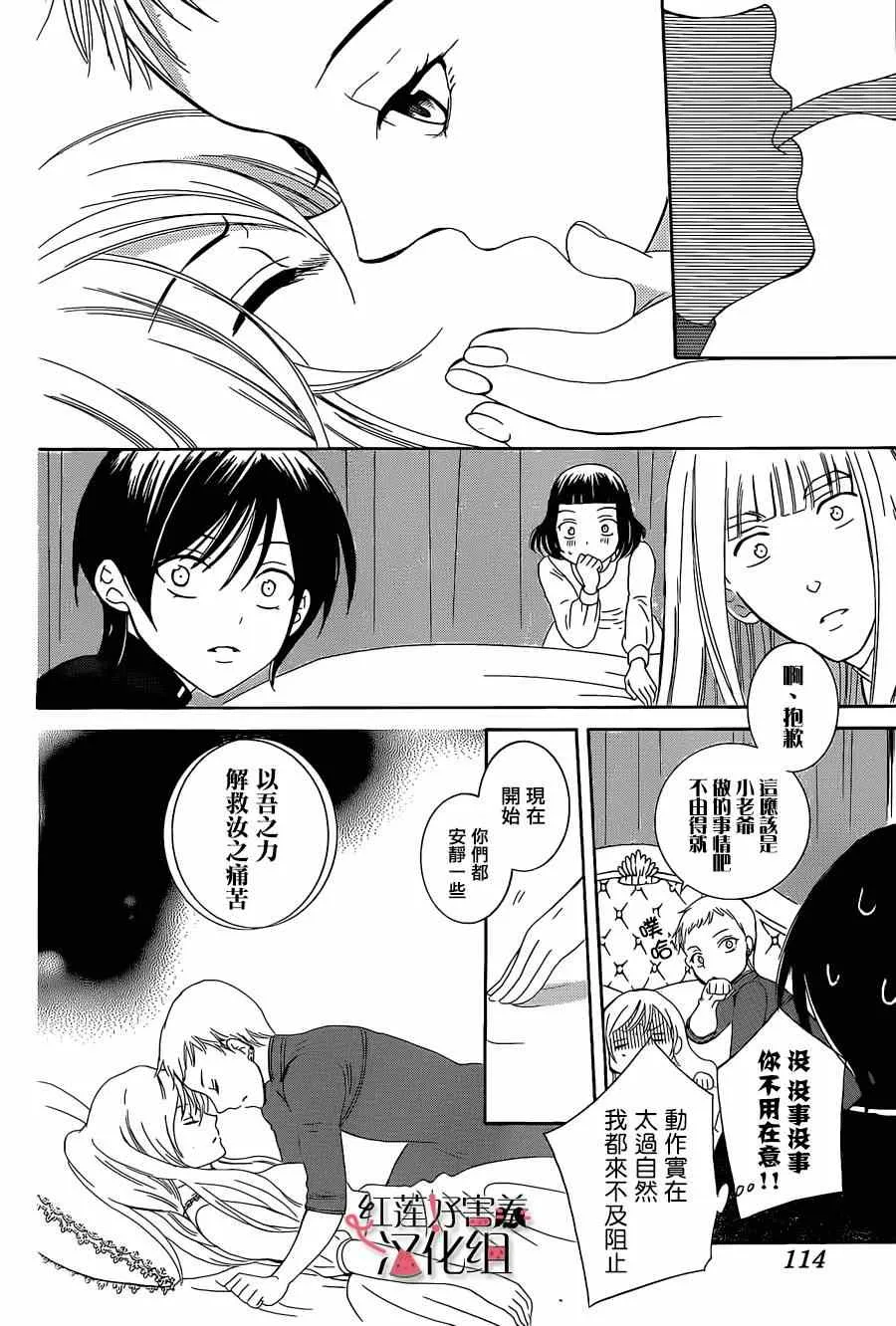 第54话 第6页