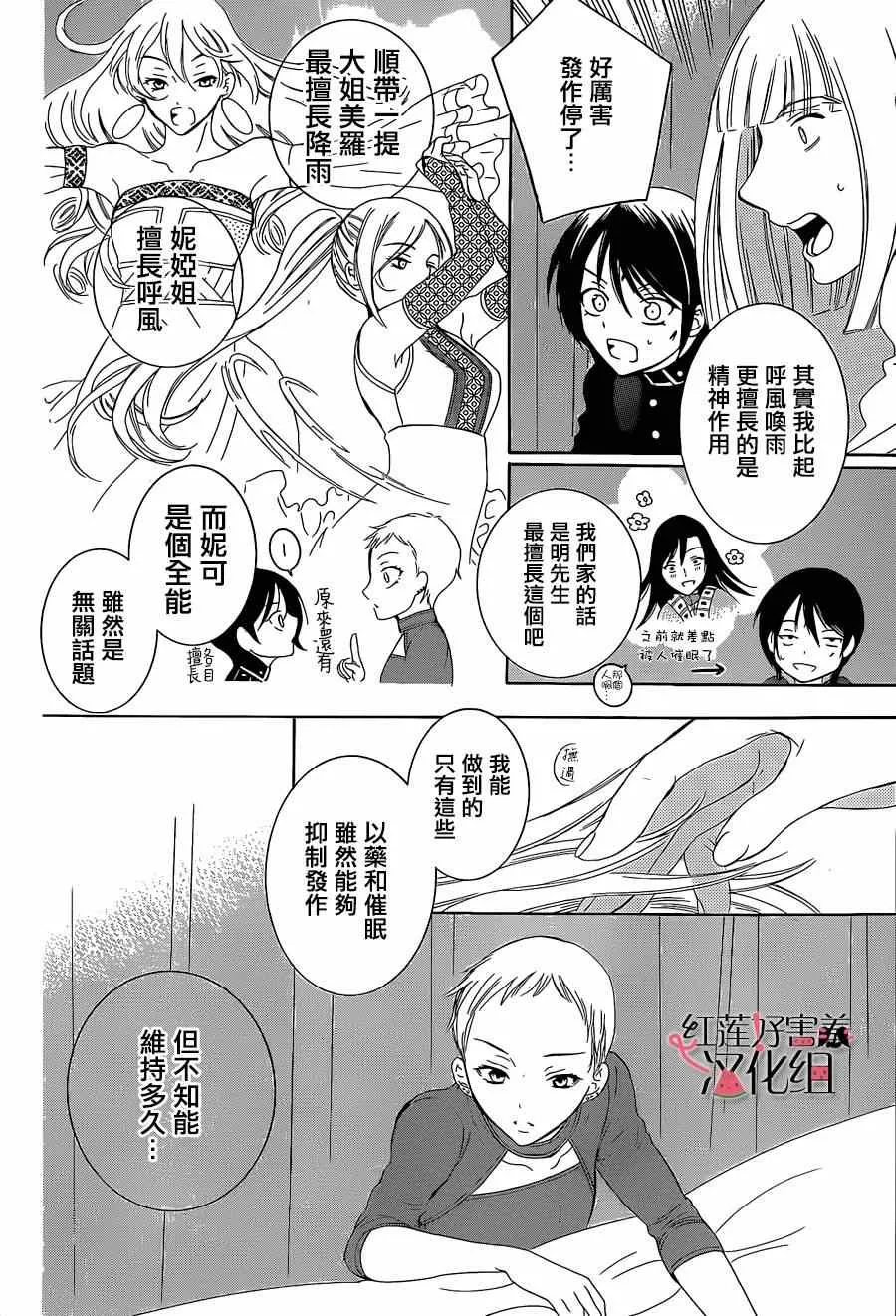 第54话 第8页