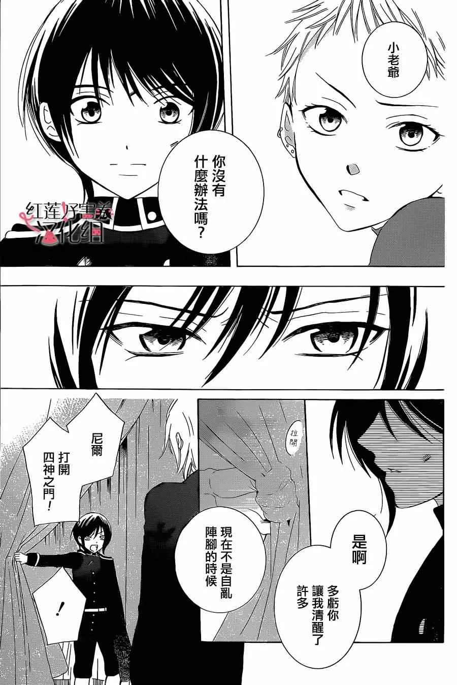 第54话 第9页