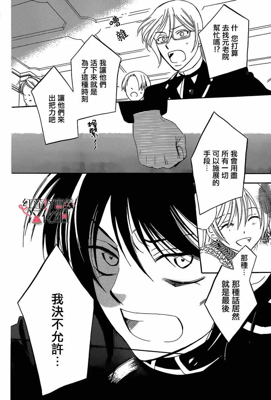 第54话 第10页