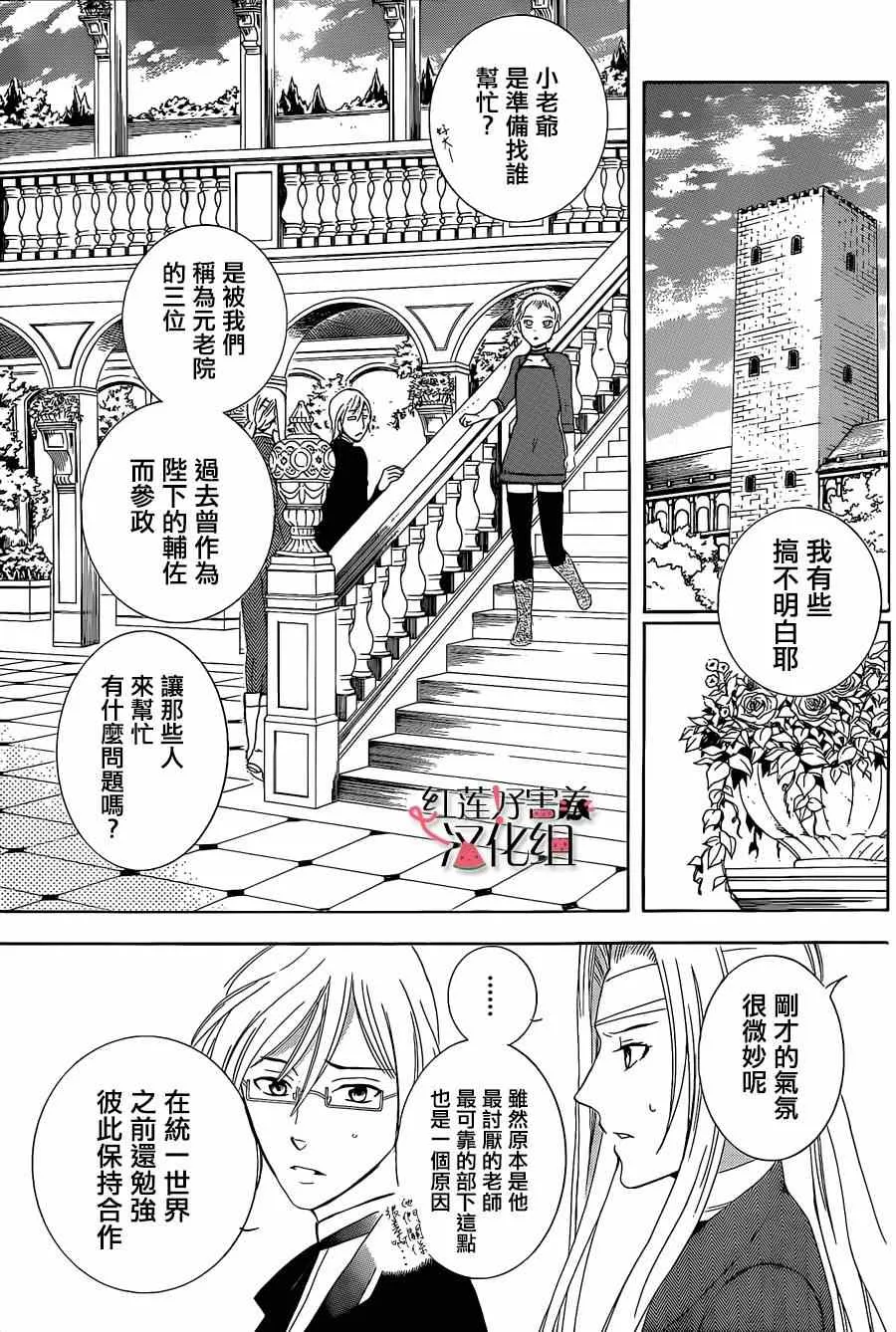 第54话 第11页