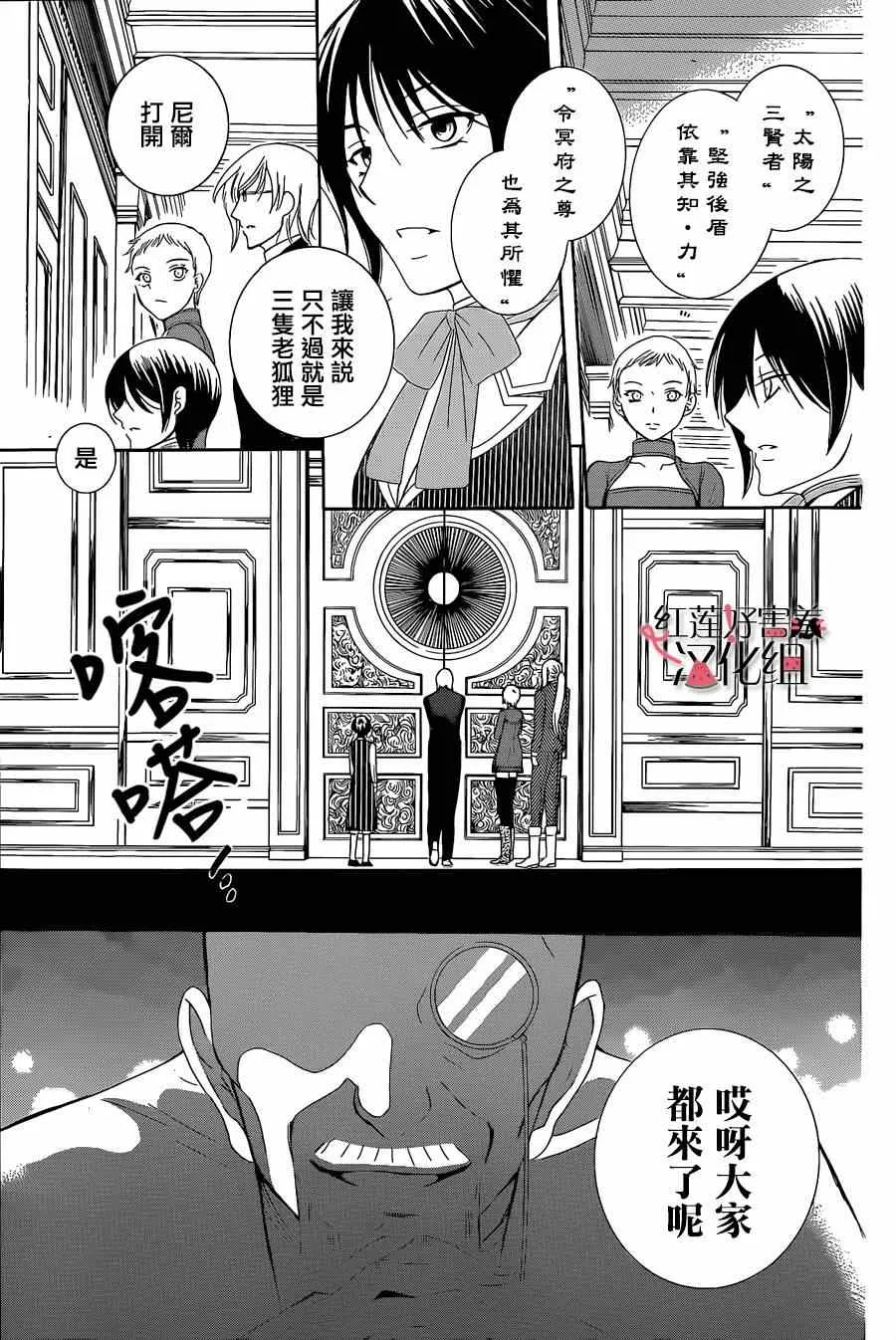 第54话 第13页