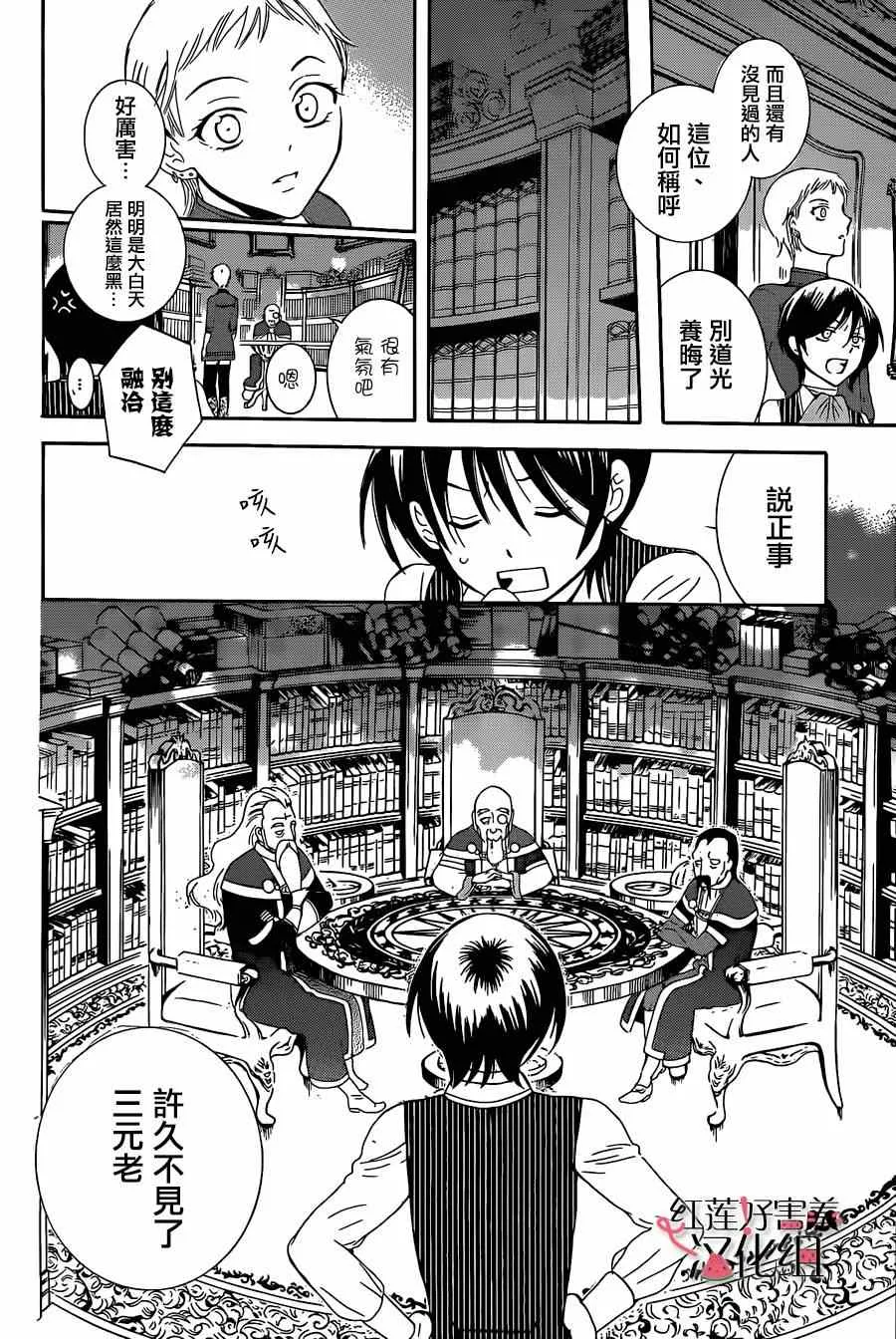 第54话 第14页