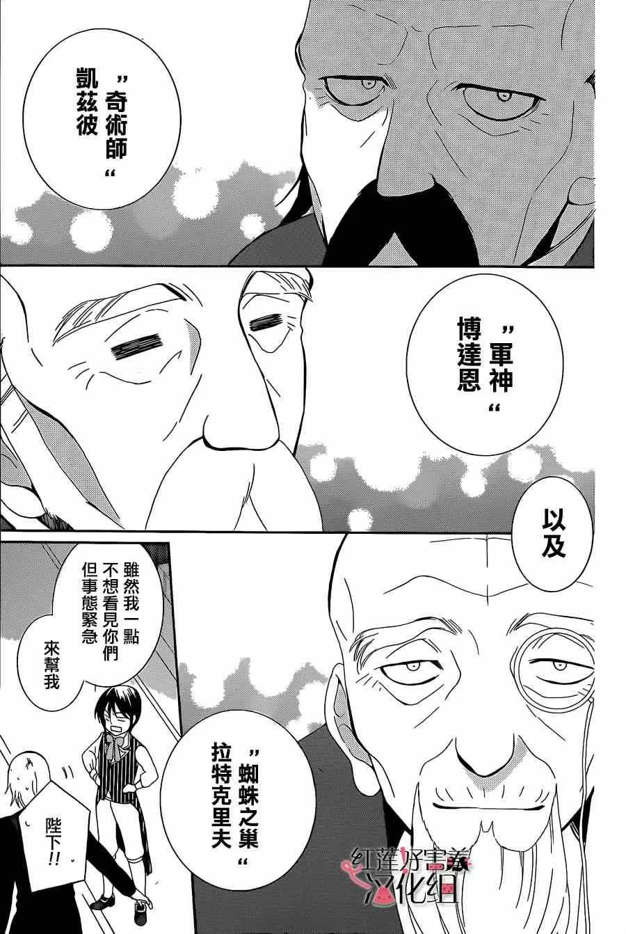 第54话 第15页