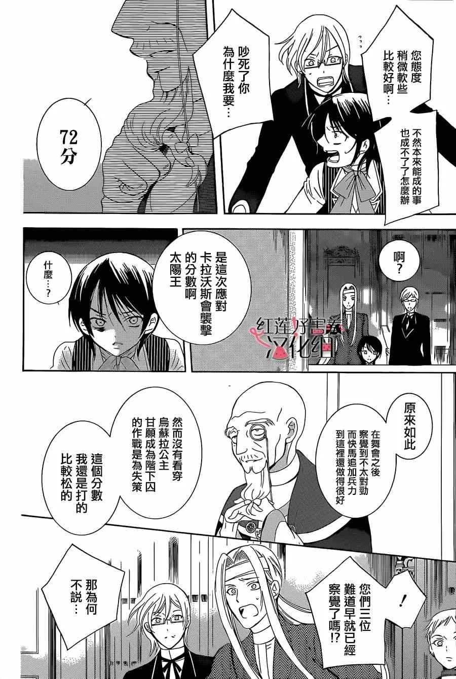第54话 第16页