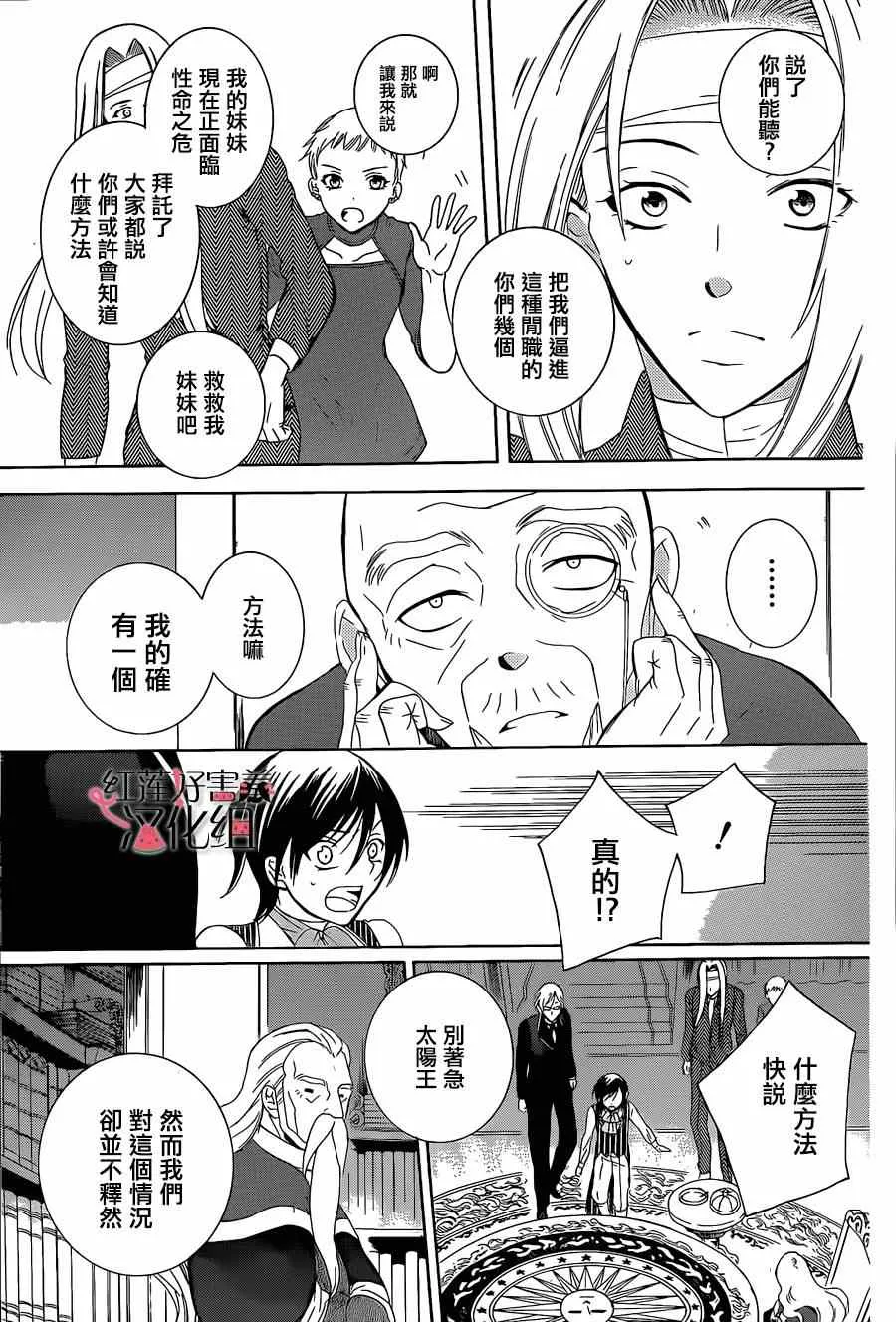 第54话 第17页