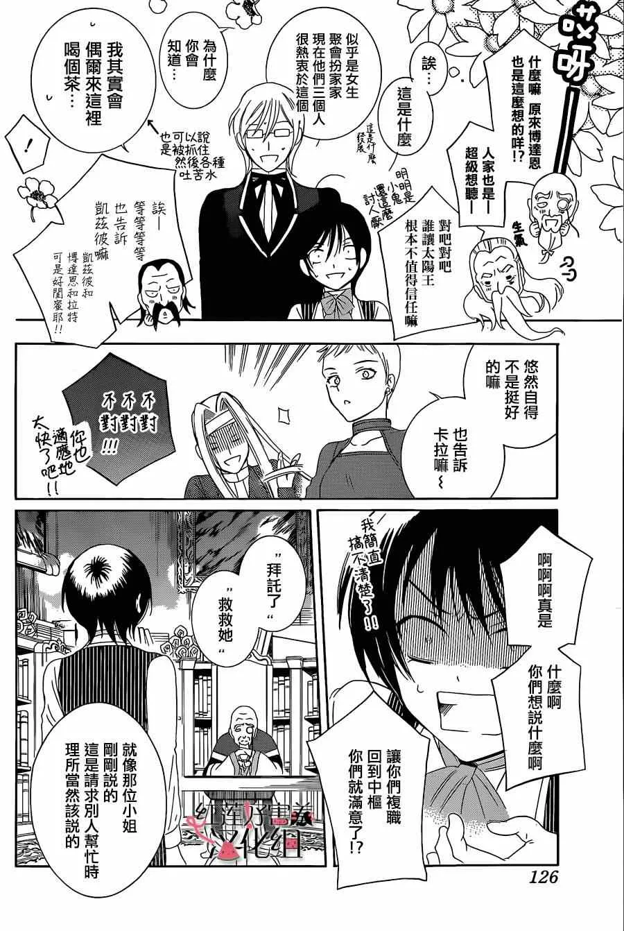 第54话 第18页