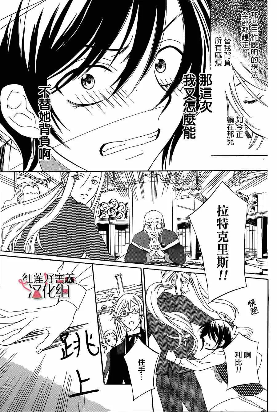 第54话 第21页