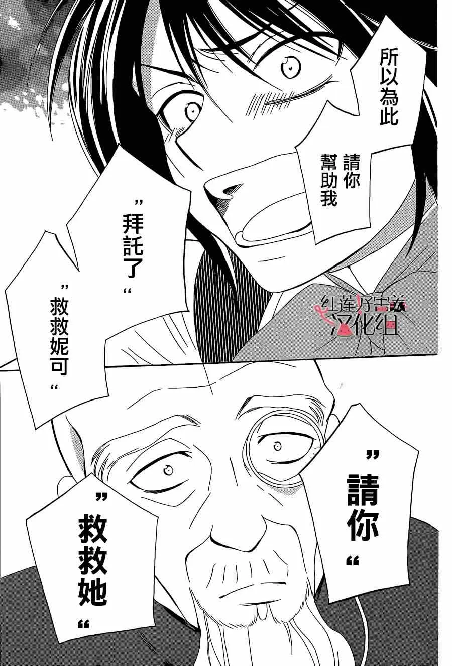 第54话 第23页