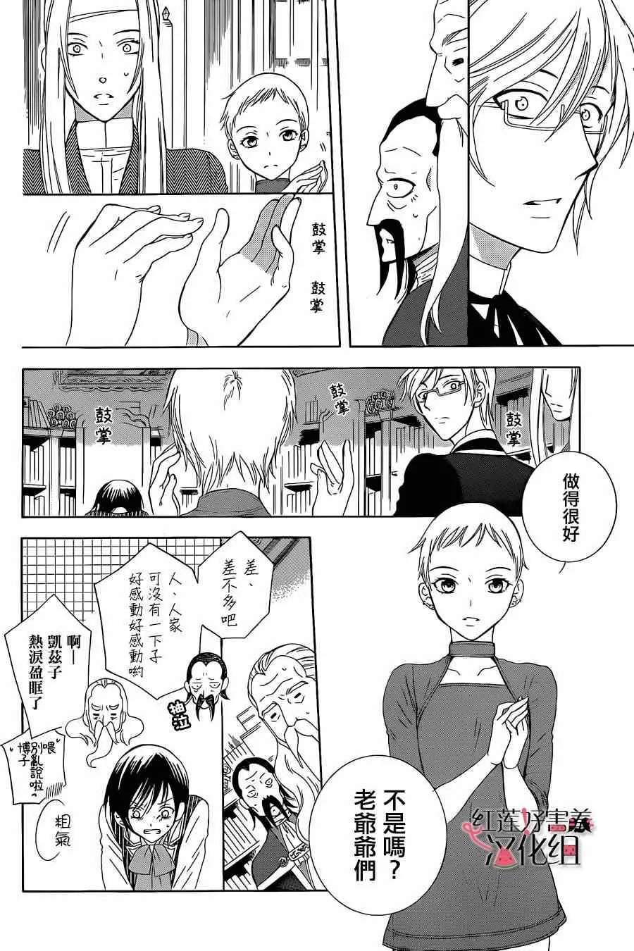 第54话 第24页