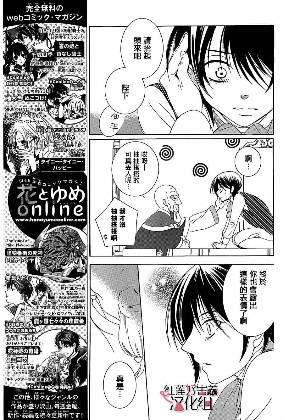 第54话 第25页