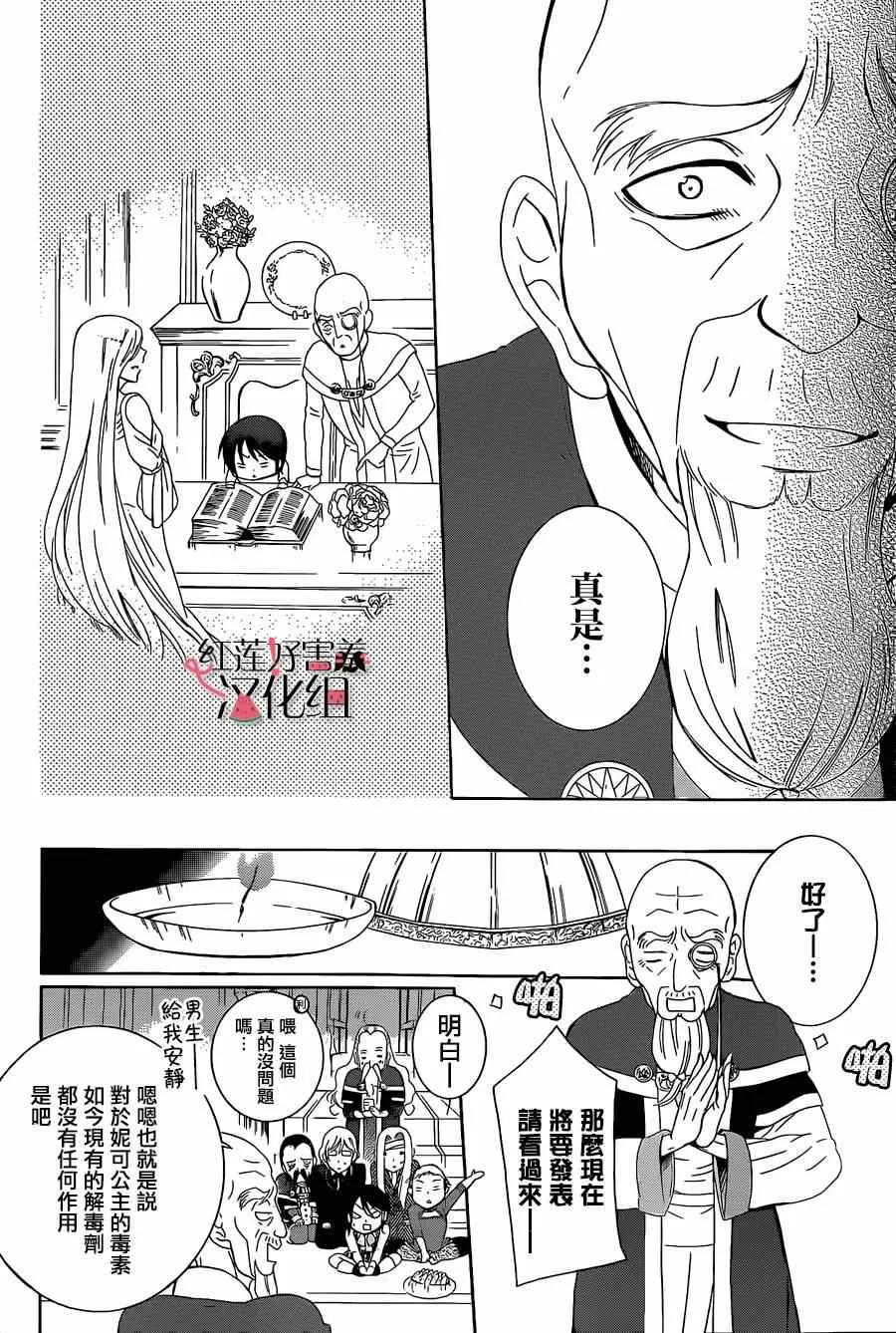 第54话 第26页