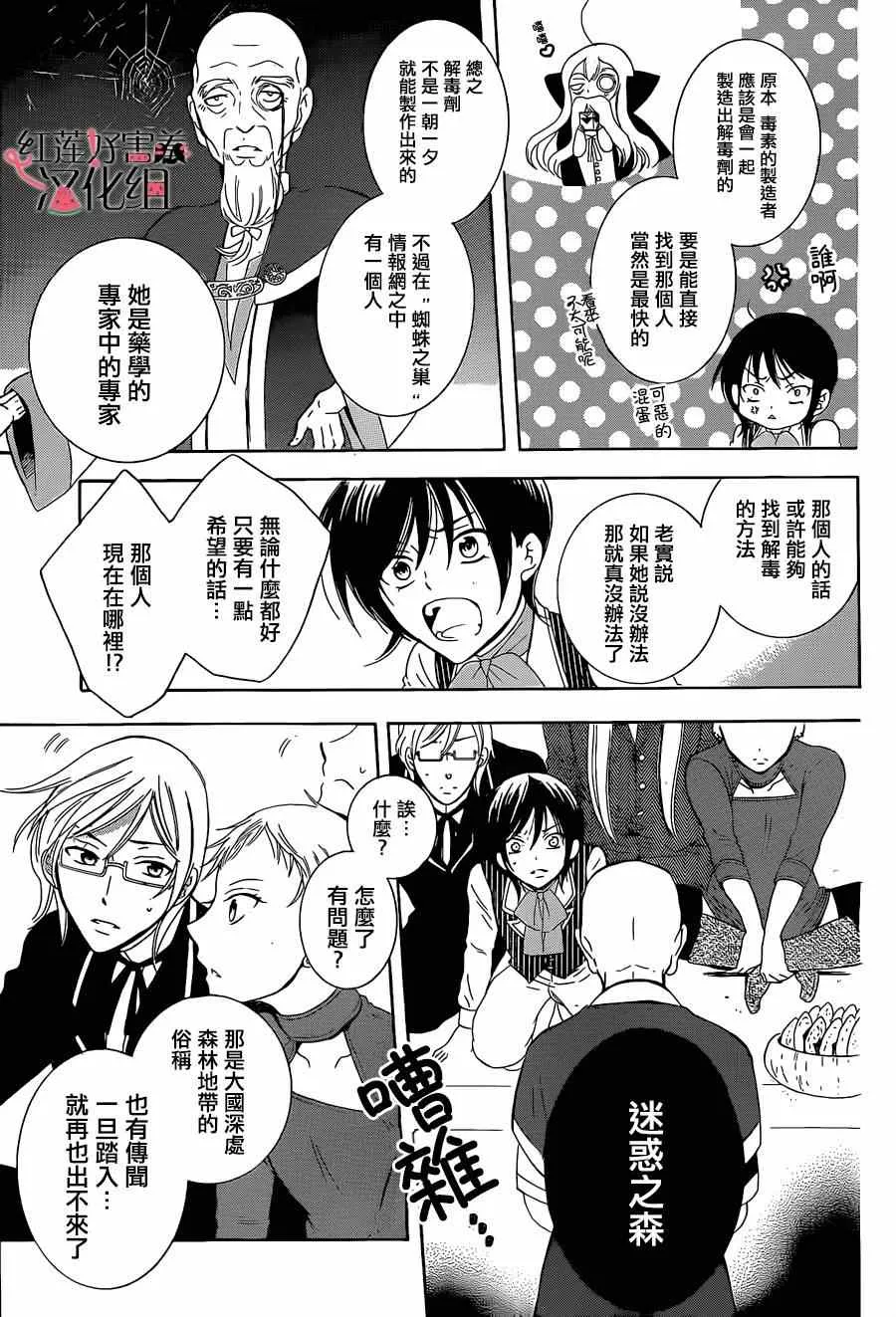 第54话 第27页