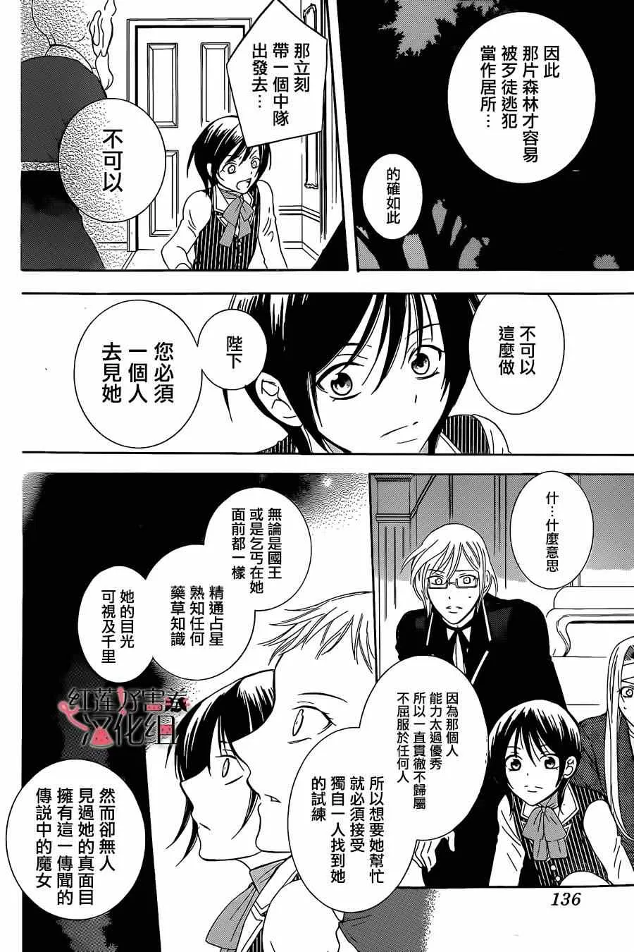 第54话 第28页