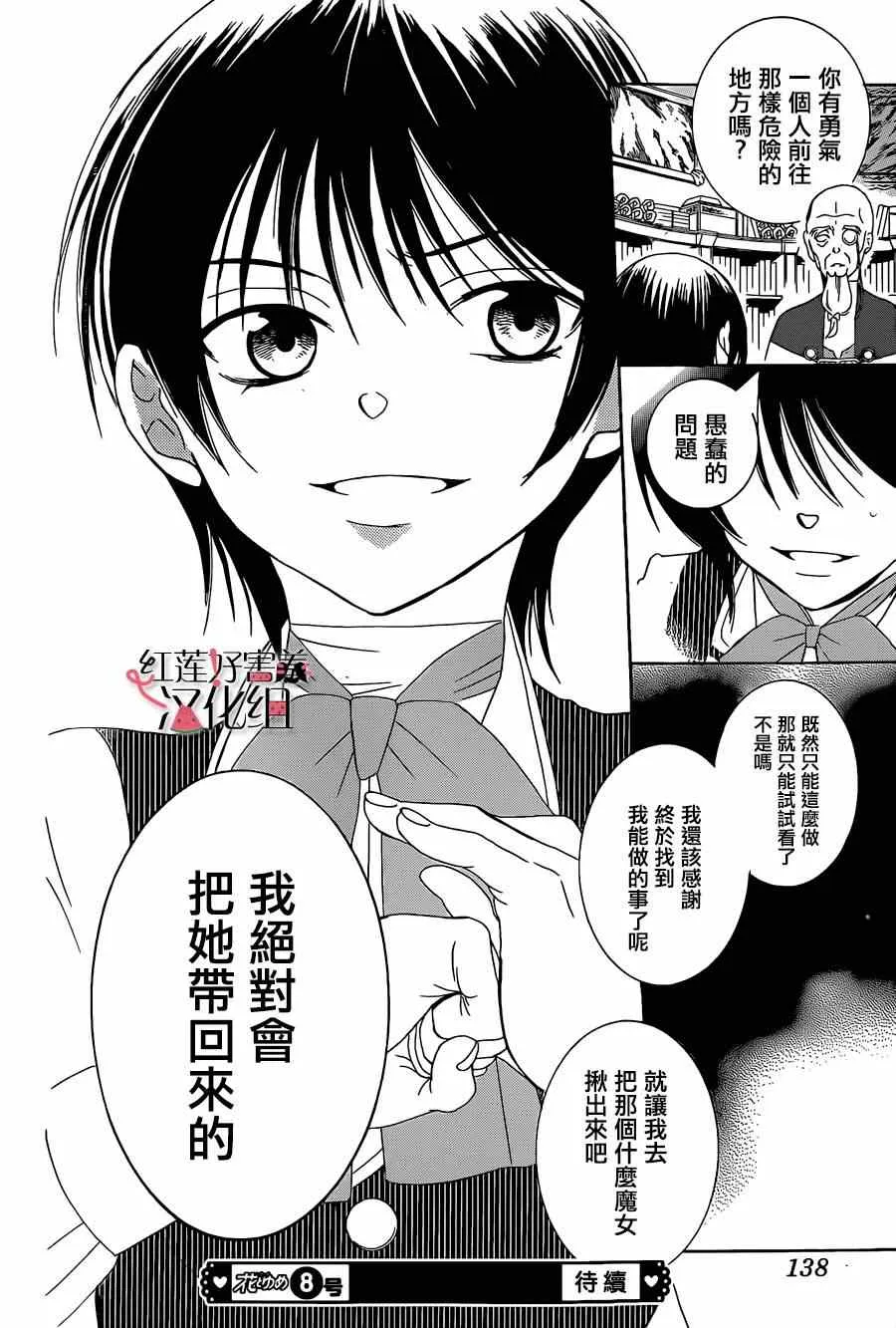 第54话 第30页