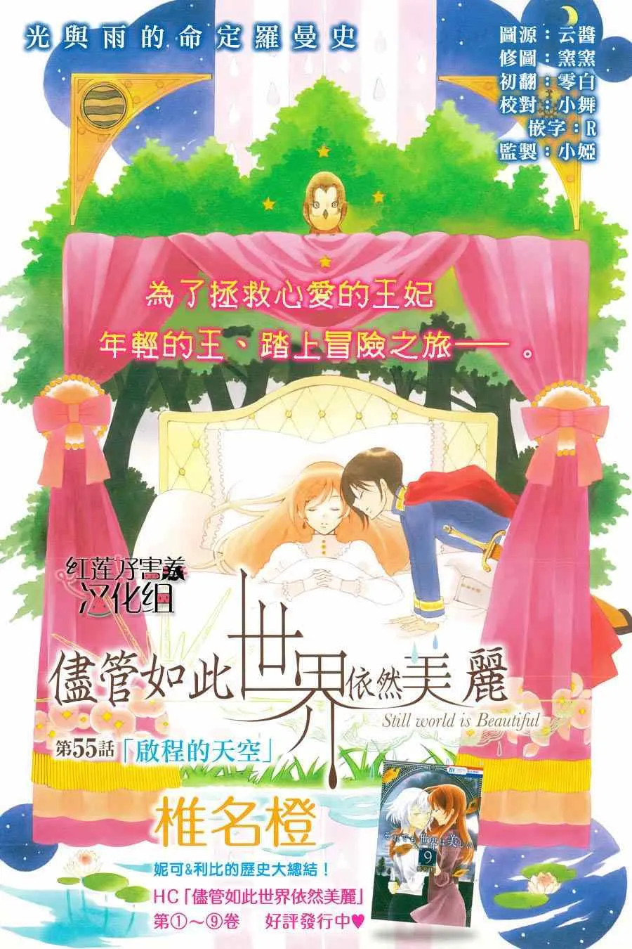 第55话 第1页