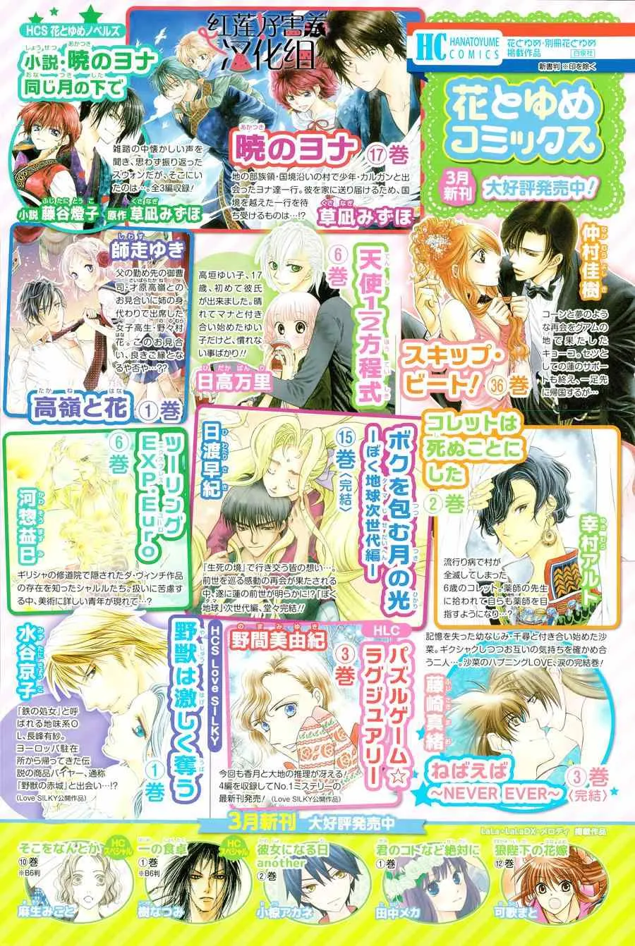第55话 第2页