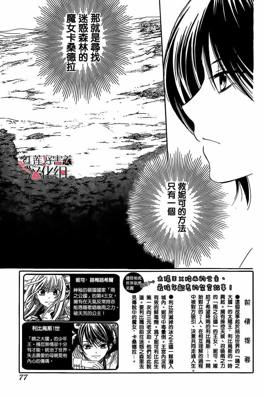 第55话 第3页