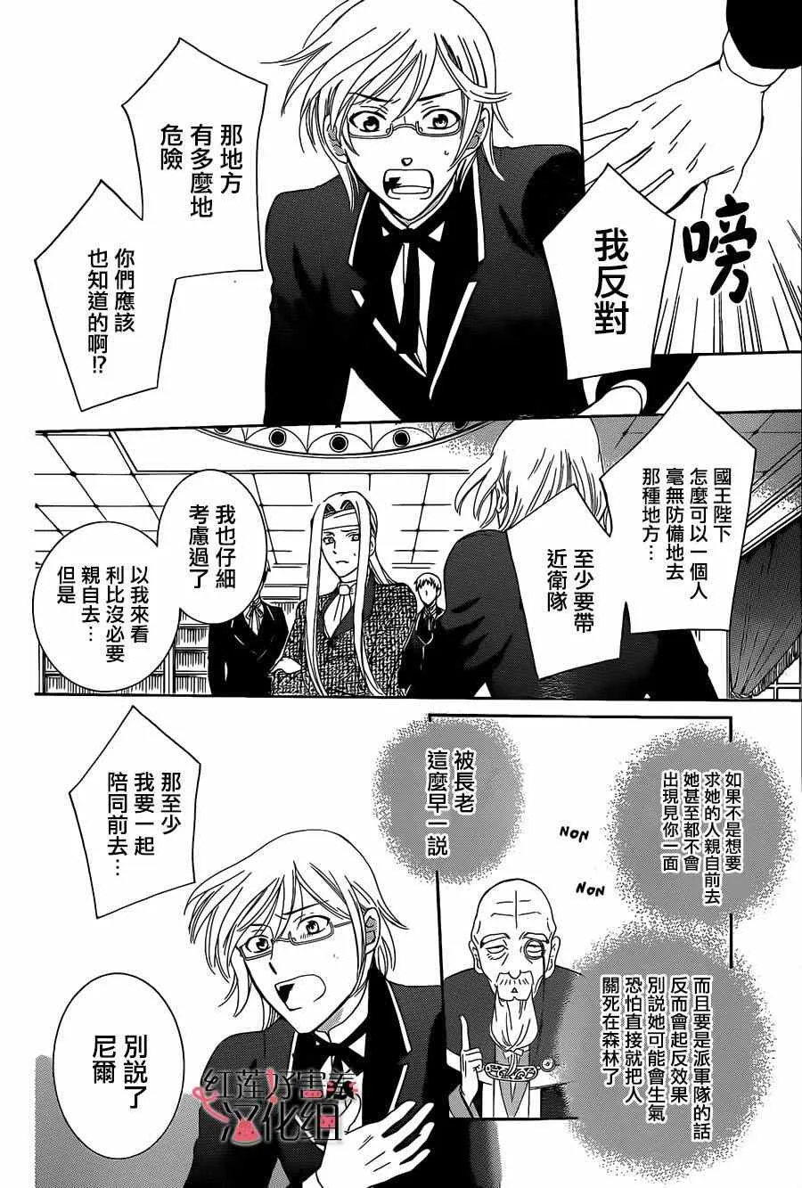 第55话 第4页