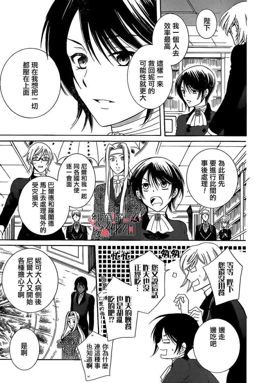 第55话 第5页
