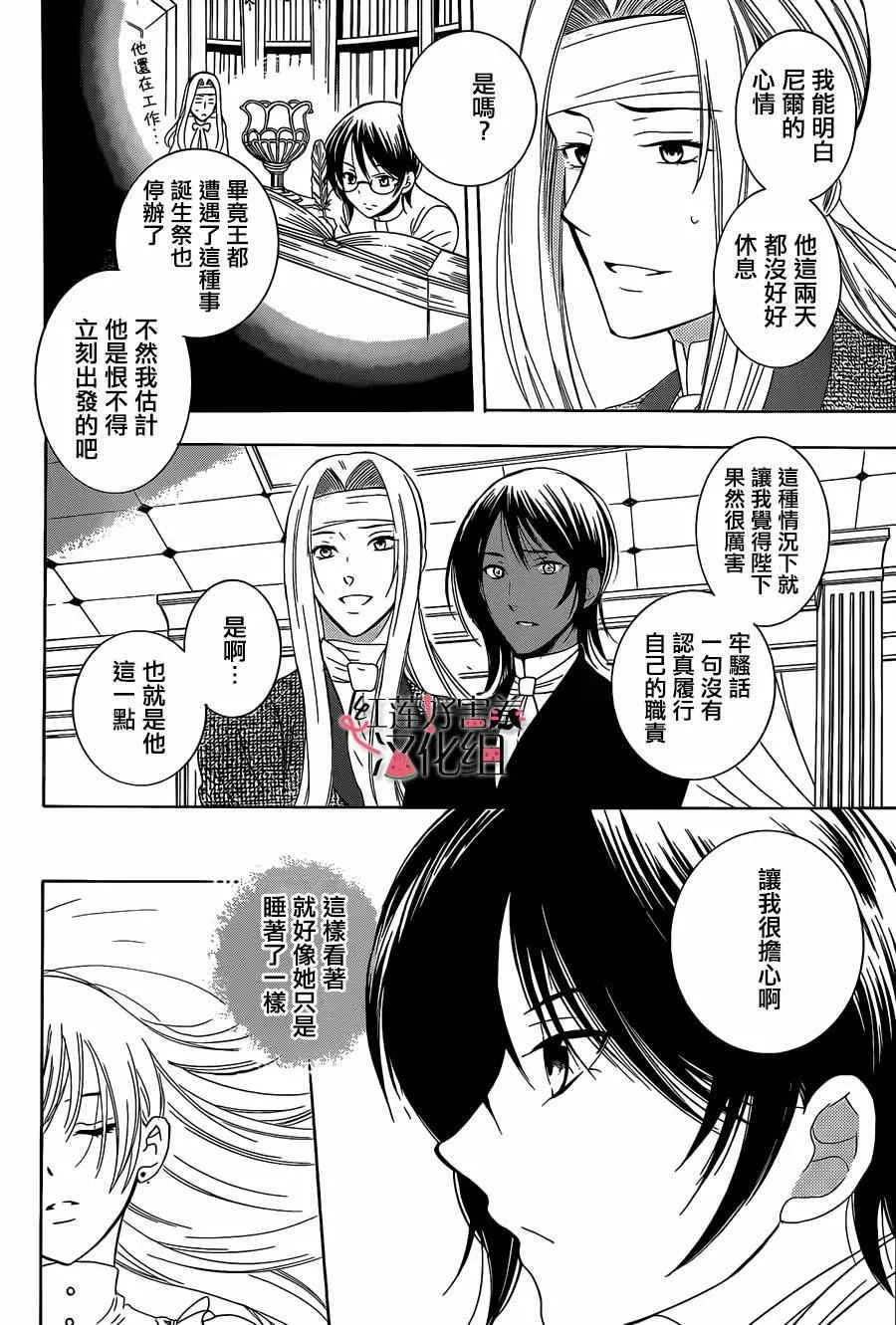 第55话 第6页