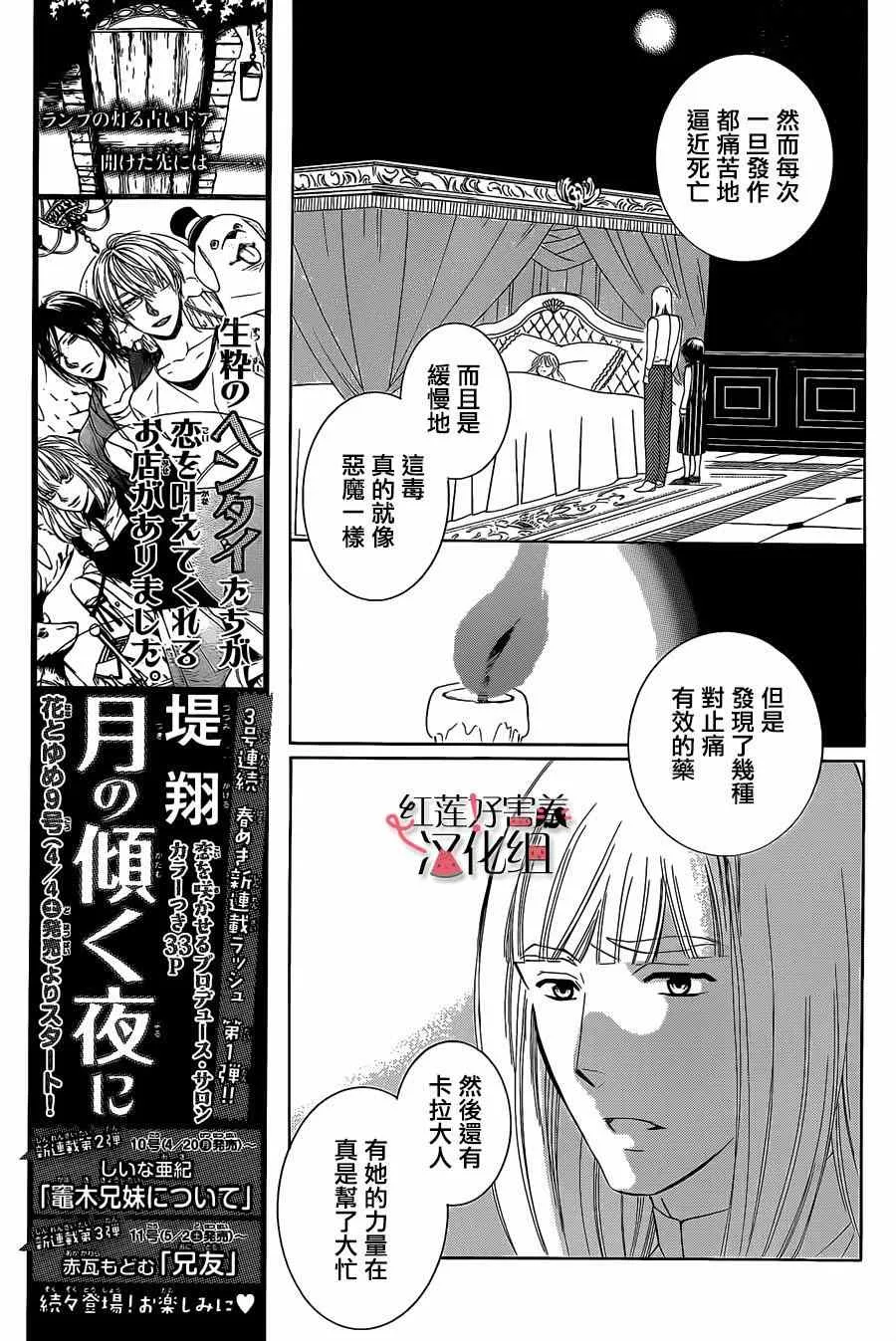 第55话 第7页