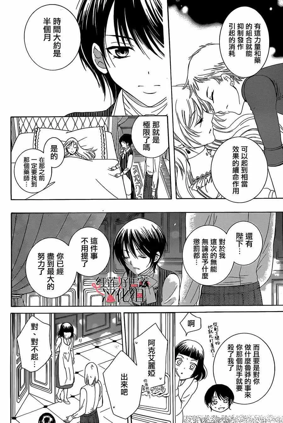第55话 第8页