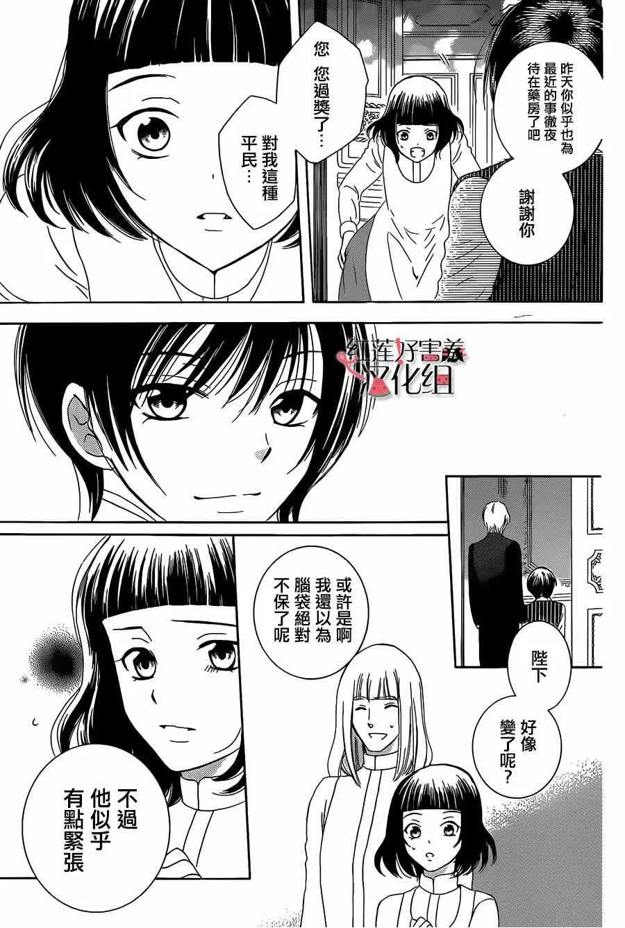 第55话 第9页