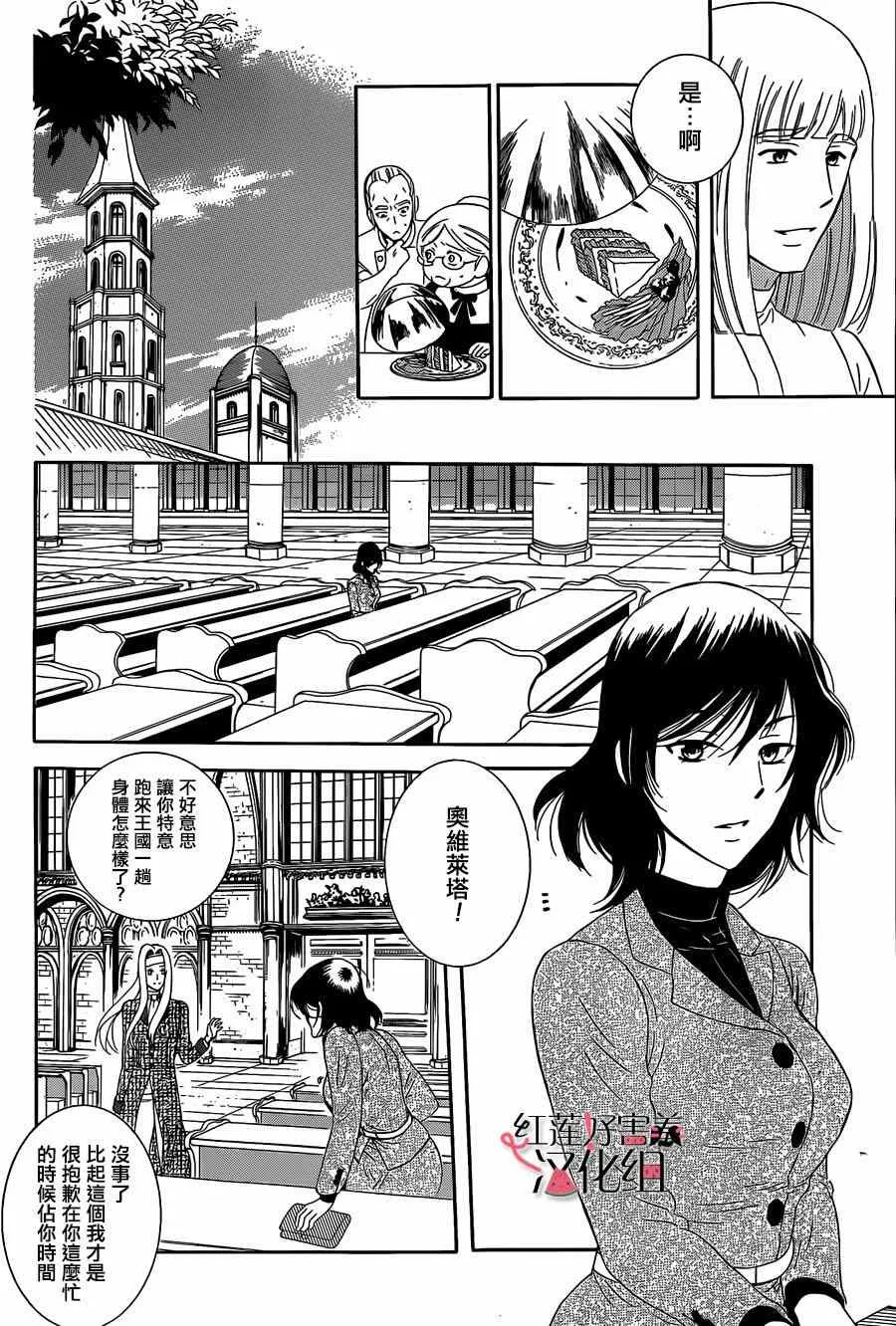 第55话 第10页