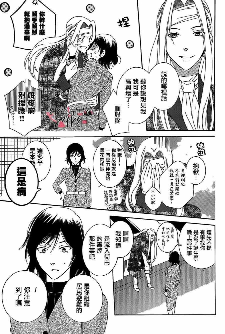 第55话 第11页