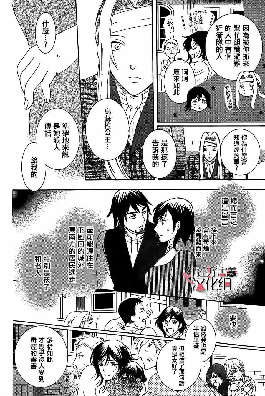 第55话 第12页