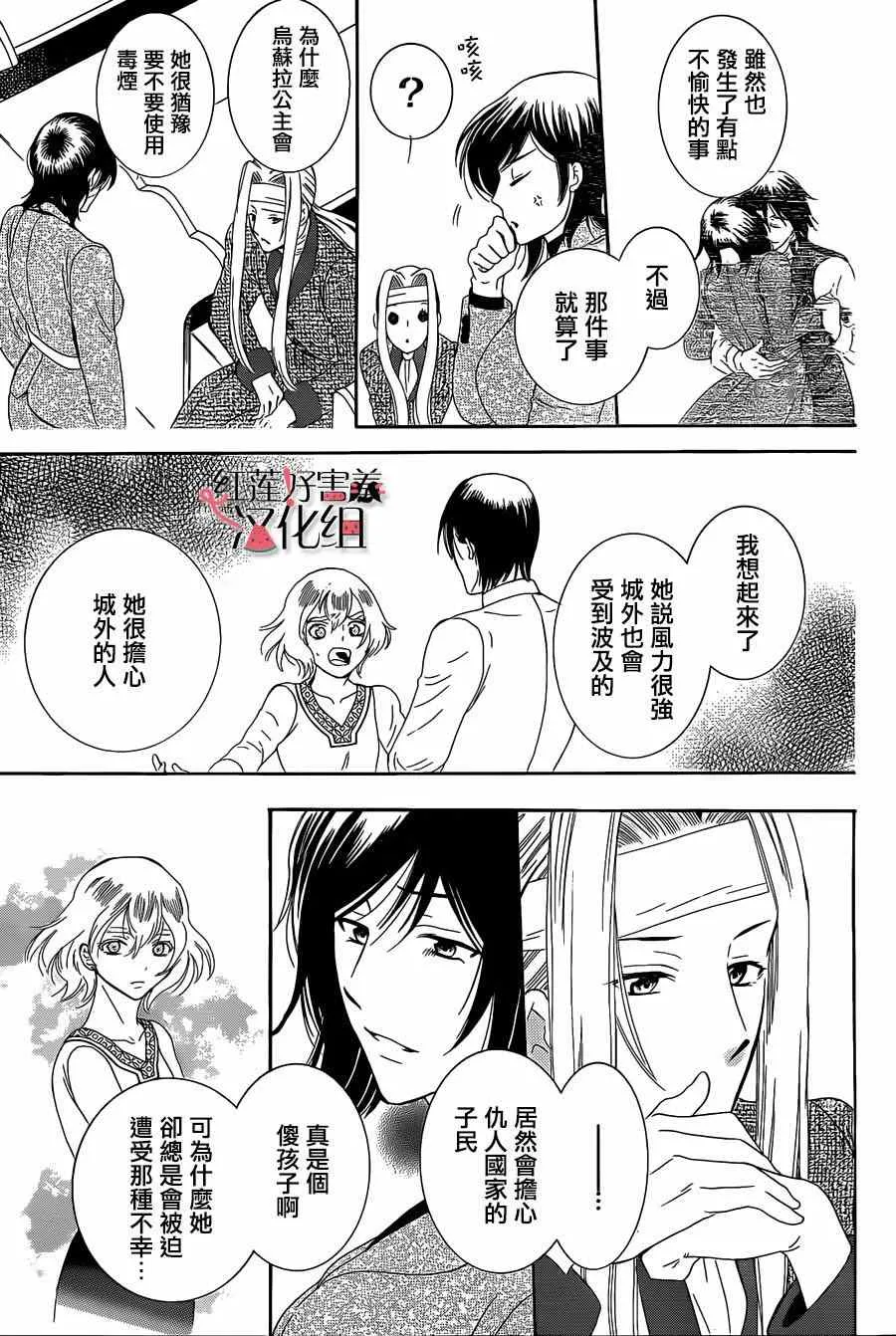 第55话 第13页