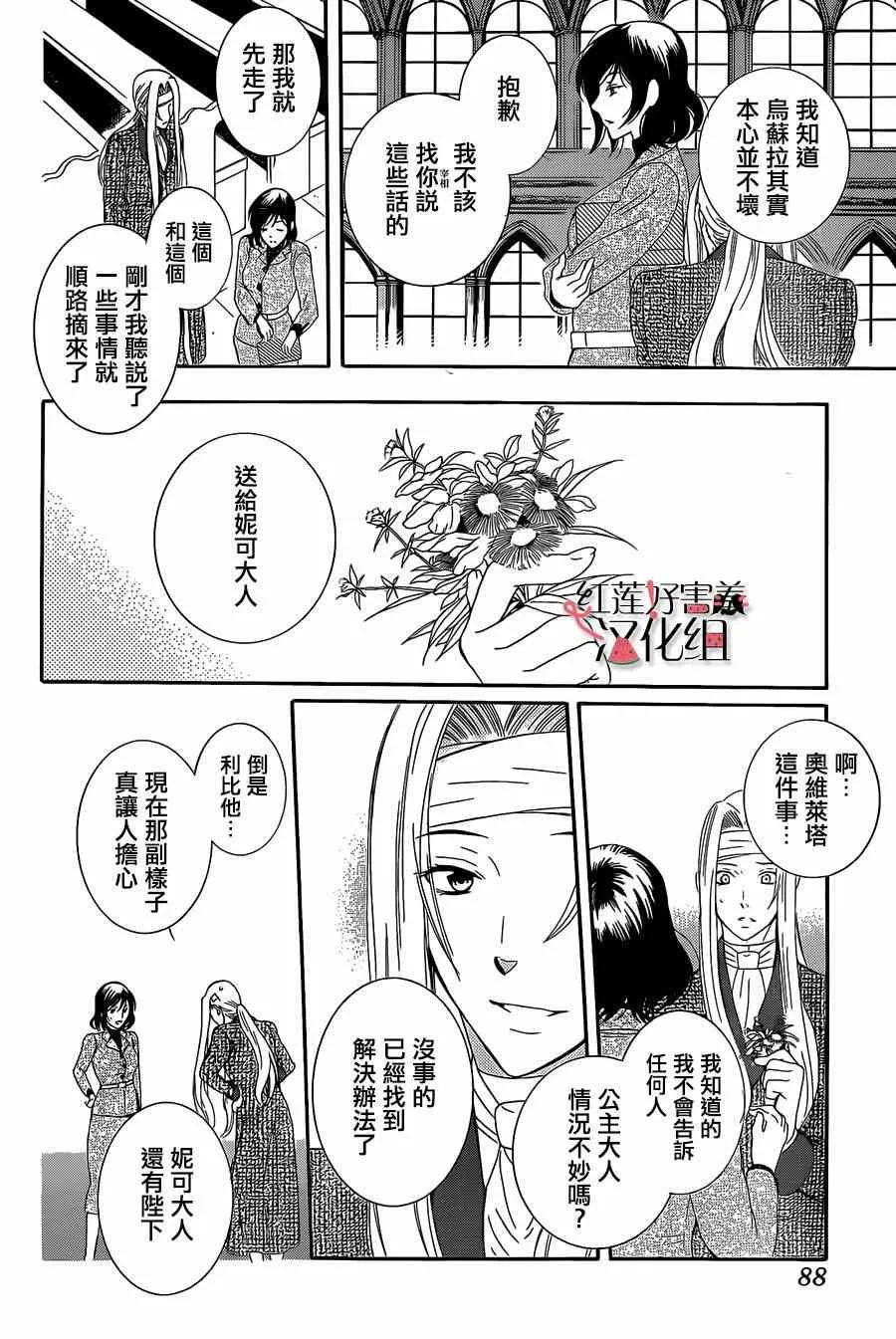 第55话 第14页