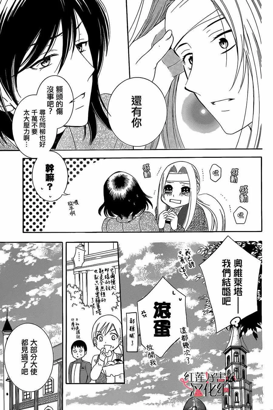 第55话 第15页