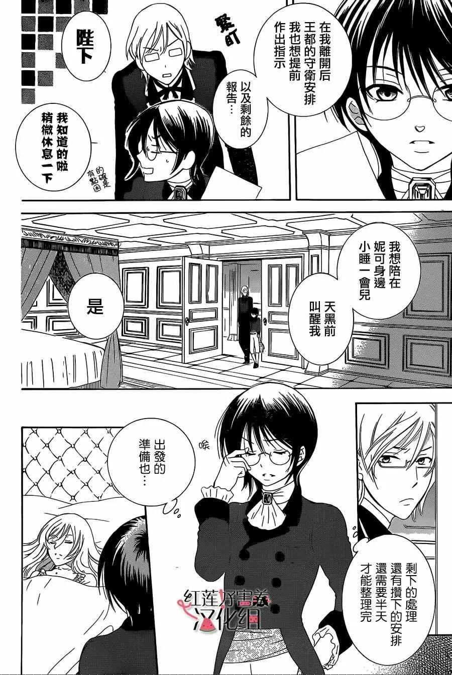 第55话 第16页