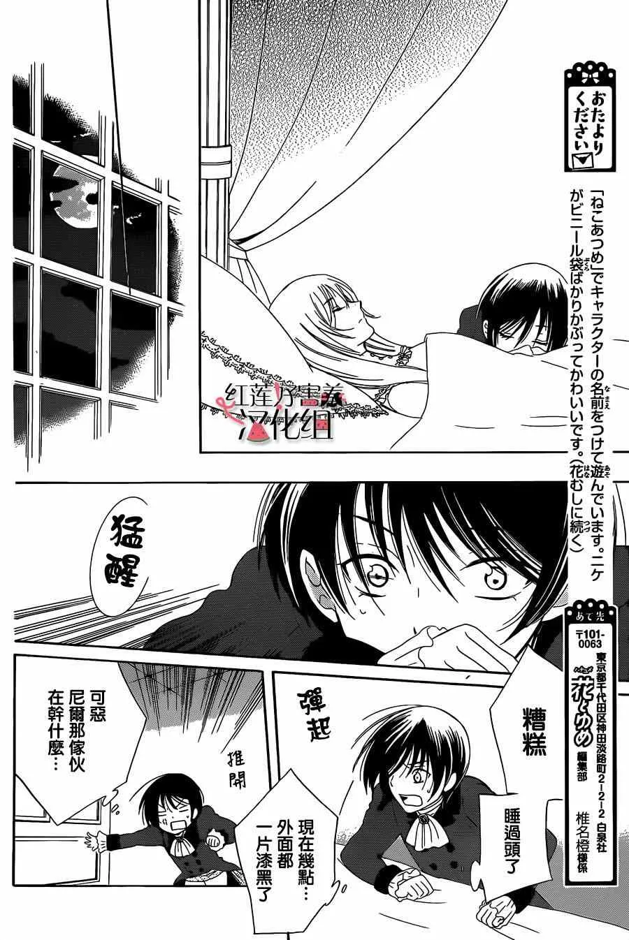 第55话 第20页
