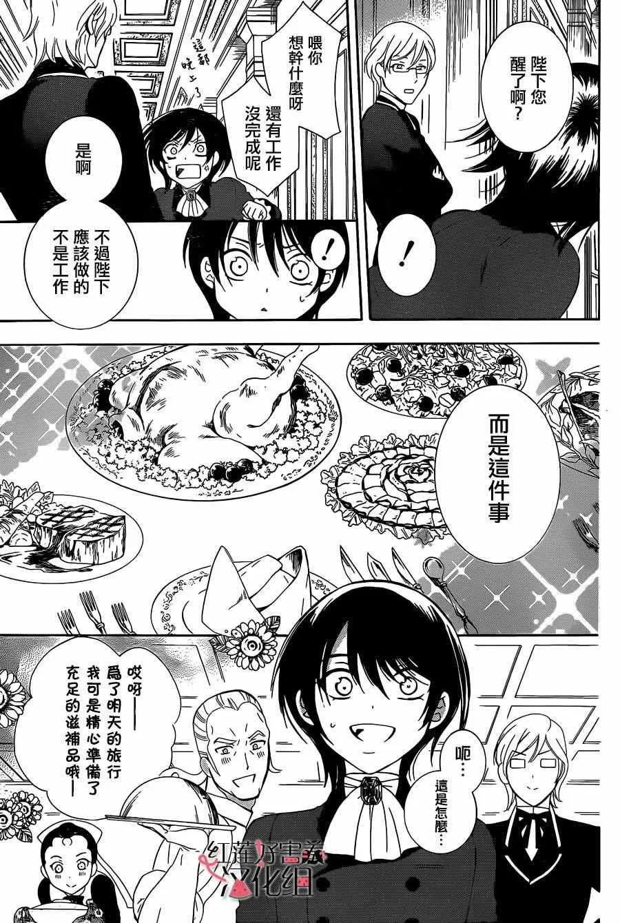 第55话 第21页