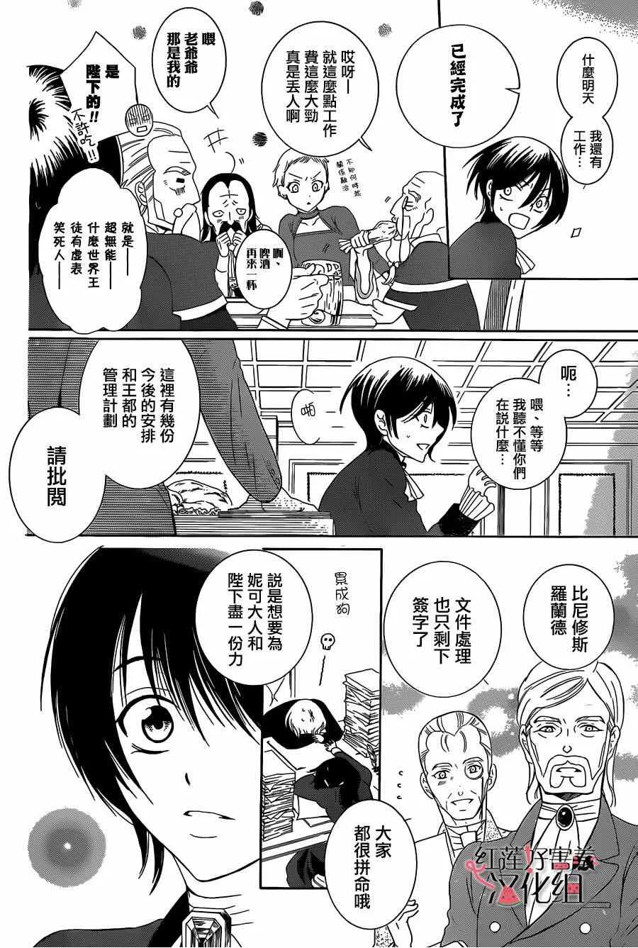 第55话 第22页