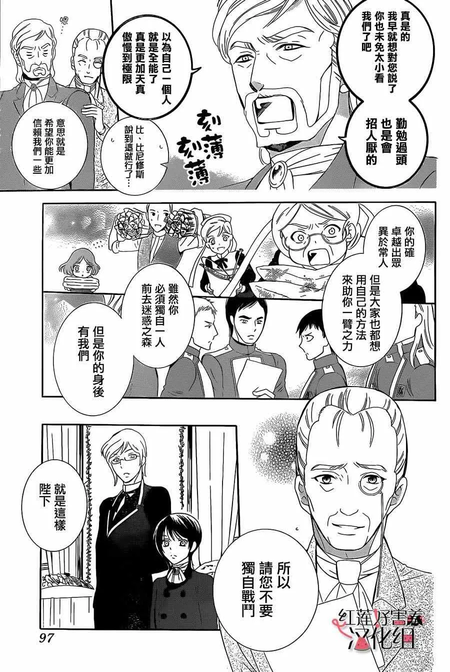 第55话 第23页