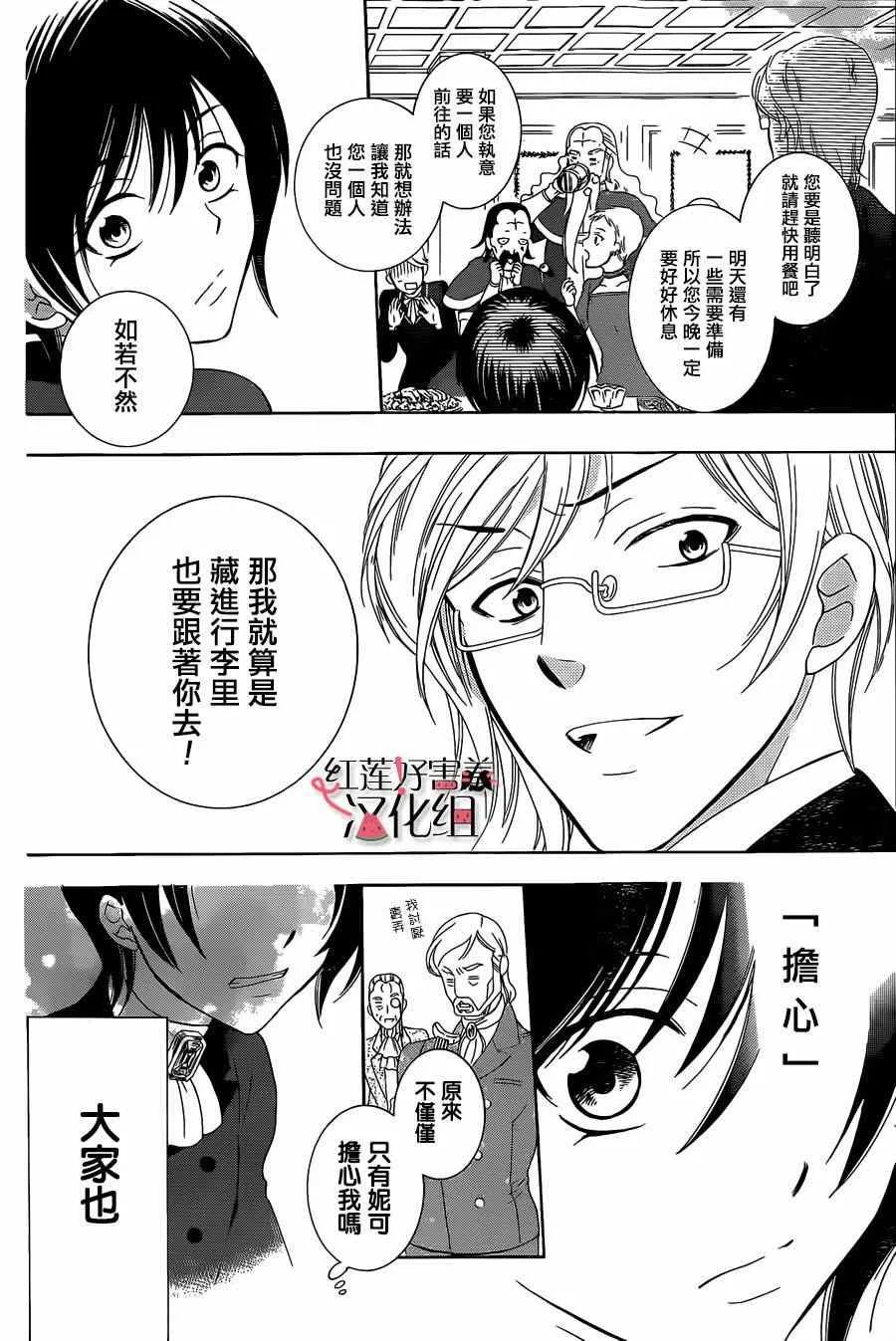 第55话 第24页
