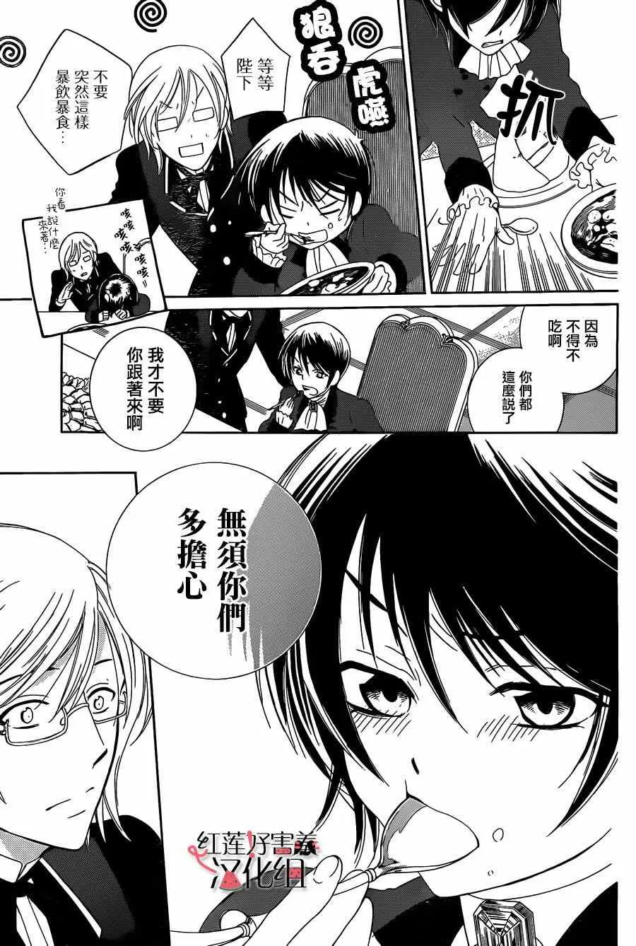 第55话 第25页