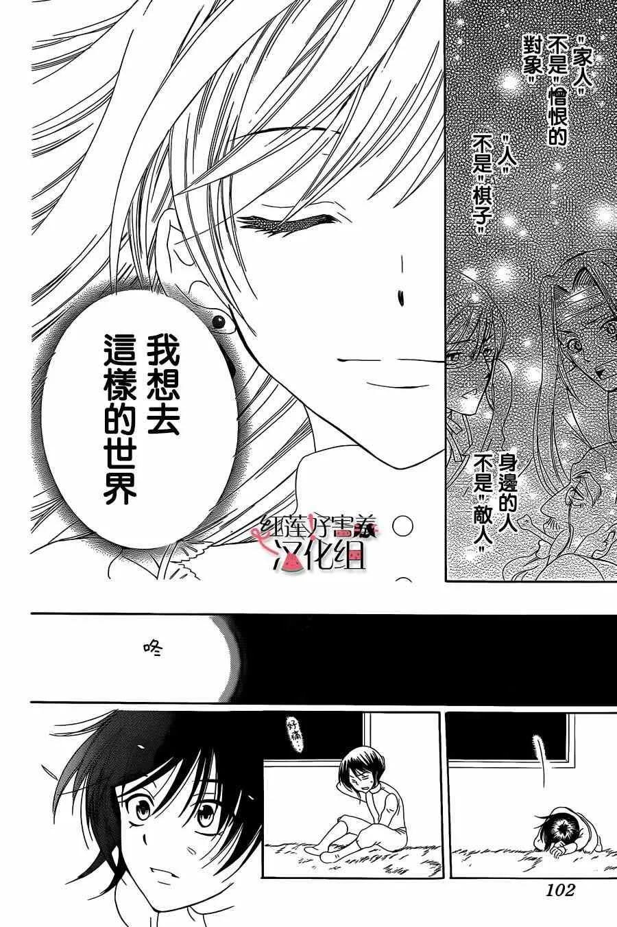 第55话 第28页