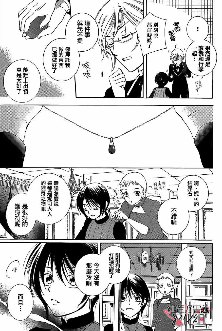 第55话 第31页