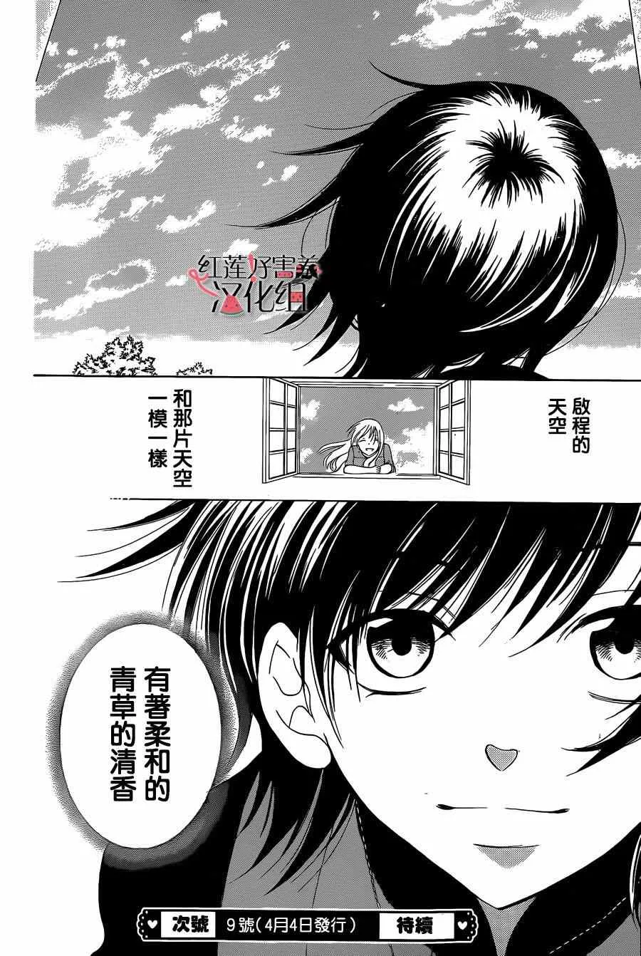 第55话 第32页